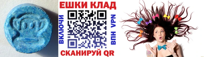 ЭКСТАЗИ круглые  блэк спрут маркетплейс  Яхрома 
