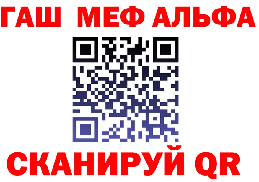 Alpha PVP Crystall зеркало маркетплейс OMG Яхрома