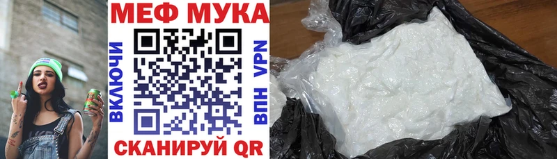 МЕФ mephedrone  Яхрома 