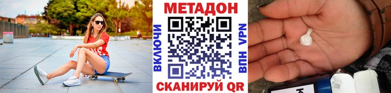 Метадон белоснежный  Яхрома 